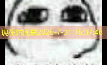 午间资讯|2026年7月30日 星期四 午间资讯|2026年7月30日 星期四