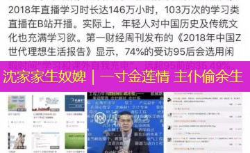 沈家家生奴婢|一寸金莲情 主仆偷余生 沈家家生奴婢|一寸金莲情 主仆偷余生