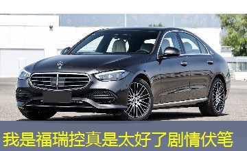 我是福瑞控真是太好了剧情伏笔 我是福瑞控真是太好了剧情伏笔