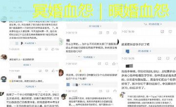 冥婚血怨｜暝婚血怨