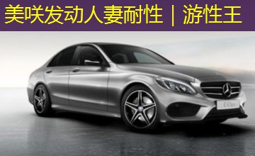 美咲发动人妻耐性|游性王 美咲发动人妻耐性|游性王