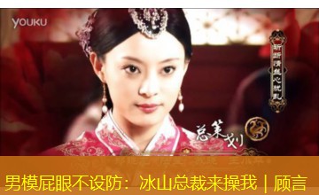 男模屁眼不设防:冰山总裁来操我|顾言 男模屁眼不设防:冰山总裁来操我|顾言