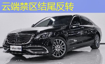 云端禁区结尾反转 云端禁区结尾反转