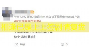 相逢已是上上签剧情复盘 相逢已是上上签剧情复盘